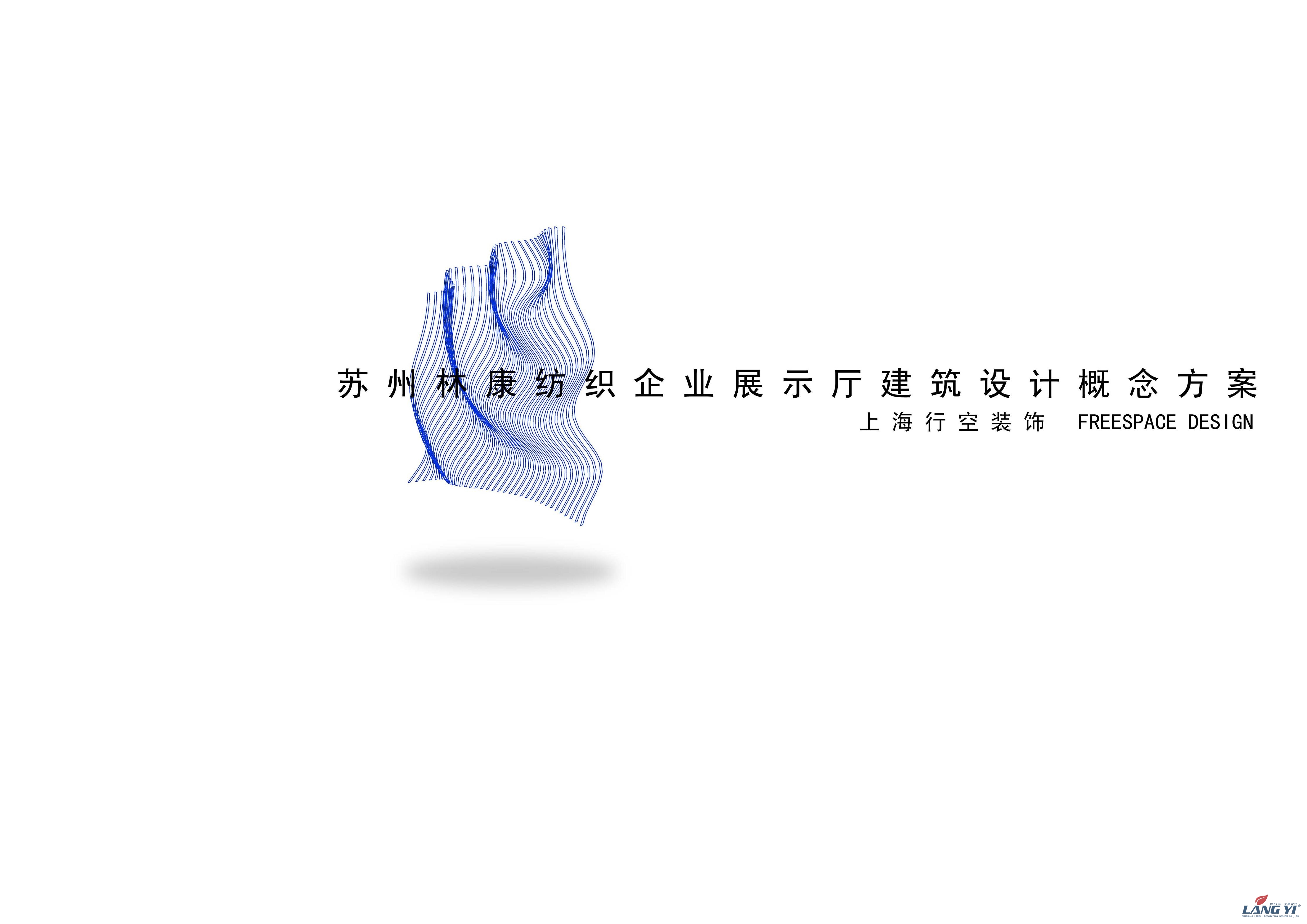 �����ֿ���֯��˾չʾ¥װ�����,�Ϻ�����װ�޹�˾